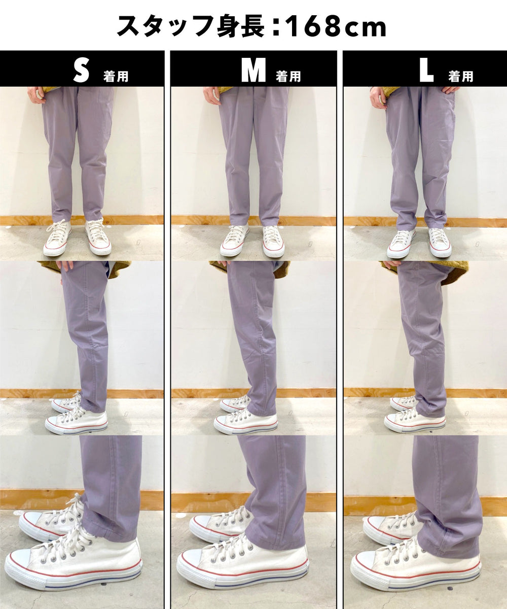 シェフパンツ