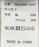 総柄JQDベスト