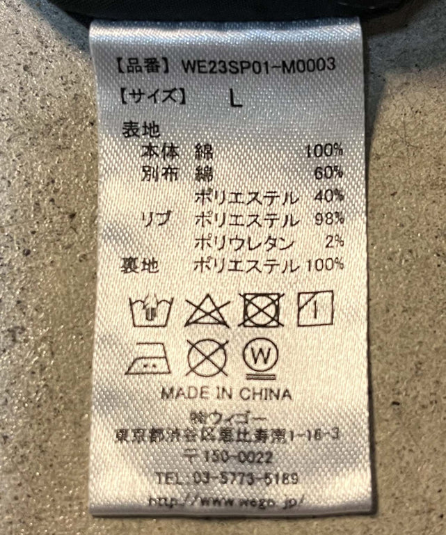 デニムスタジャン