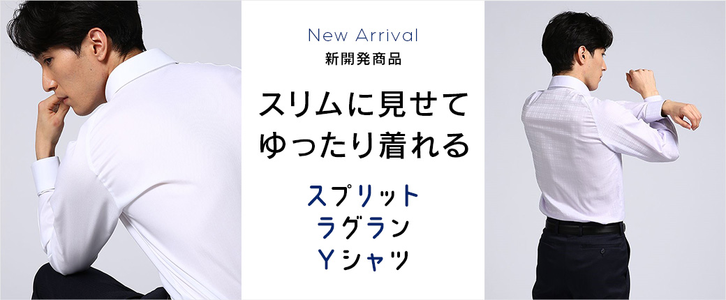 スプリットラグランYシャツ