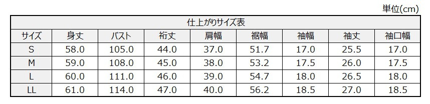 サイズチャート