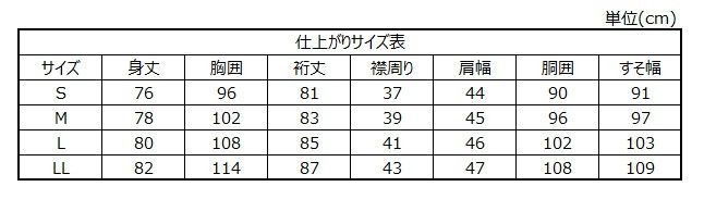 サイズチャート