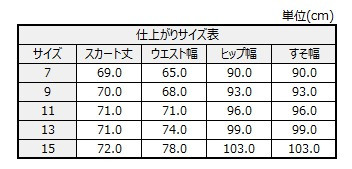 サイズチャート