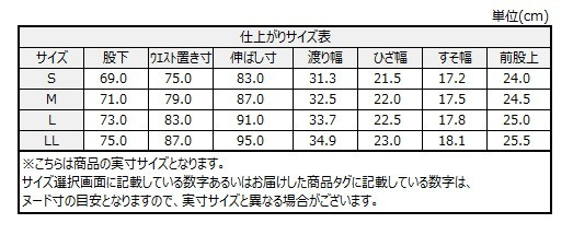 サイズチャート