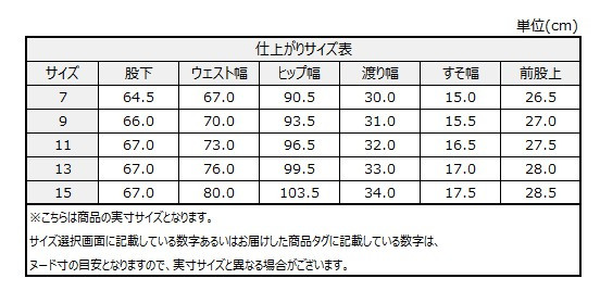 サイズチャート