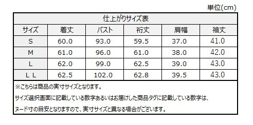 サイズチャート