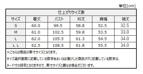 サイズチャート