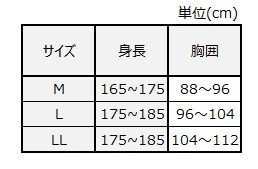 サイズチャート