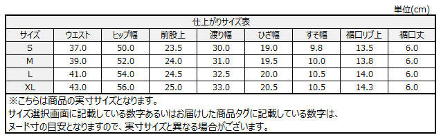 サイズチャート