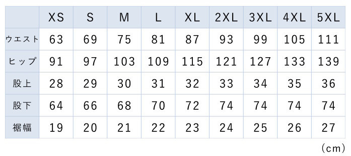 サイズチャート
