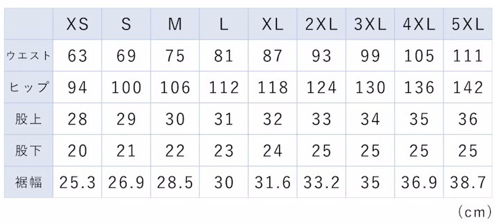 サイズチャート