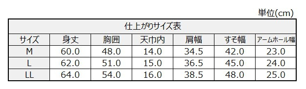 サイズチャート