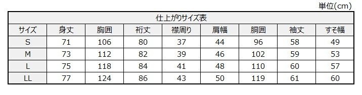 サイズチャート
