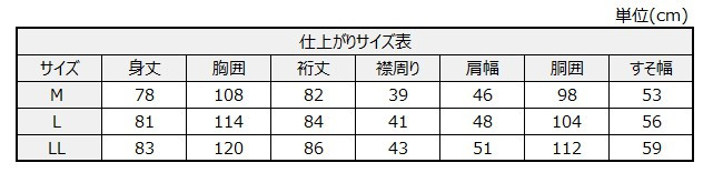 サイズチャート