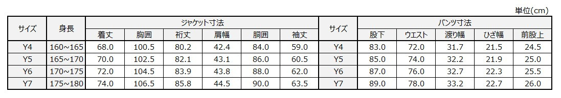 サイズチャート