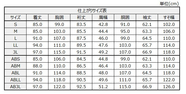 サイズチャート