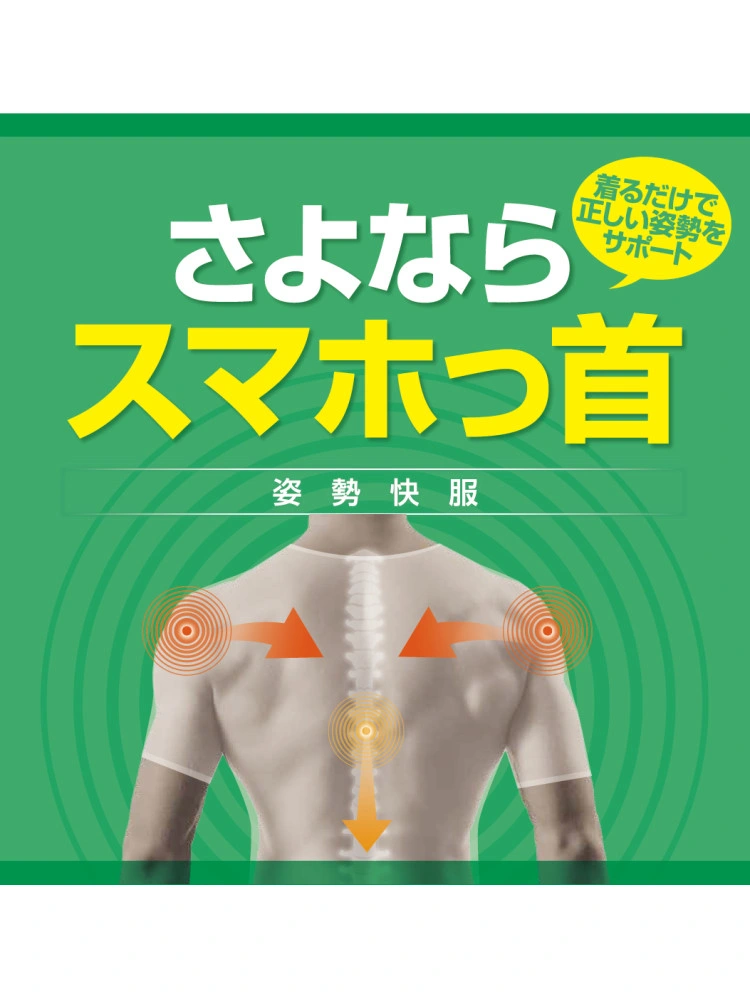 【さよならスマホっ首】着るだけで正しい姿勢をサポート【姿勢快服】Vネックインナーシャツ【ドラッグウェア】